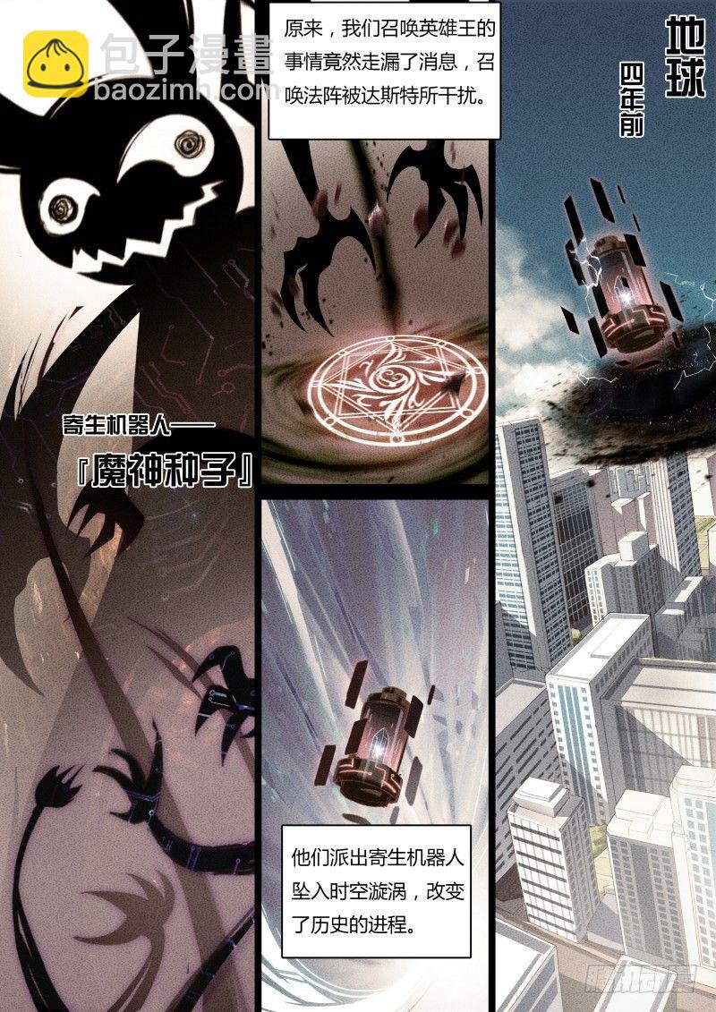 第9话：no.1的真相-第10话