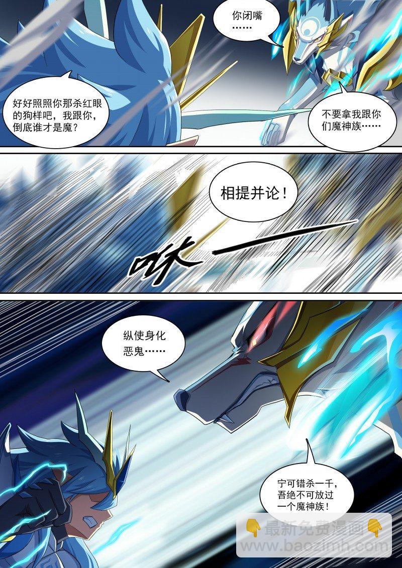 第84话：骗贴纸，发大招！-第92话