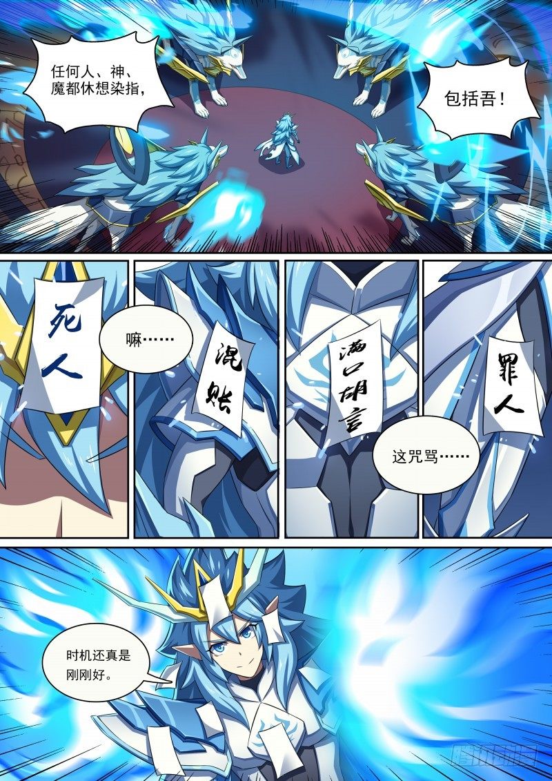 第84话：骗贴纸，发大招！-第92话