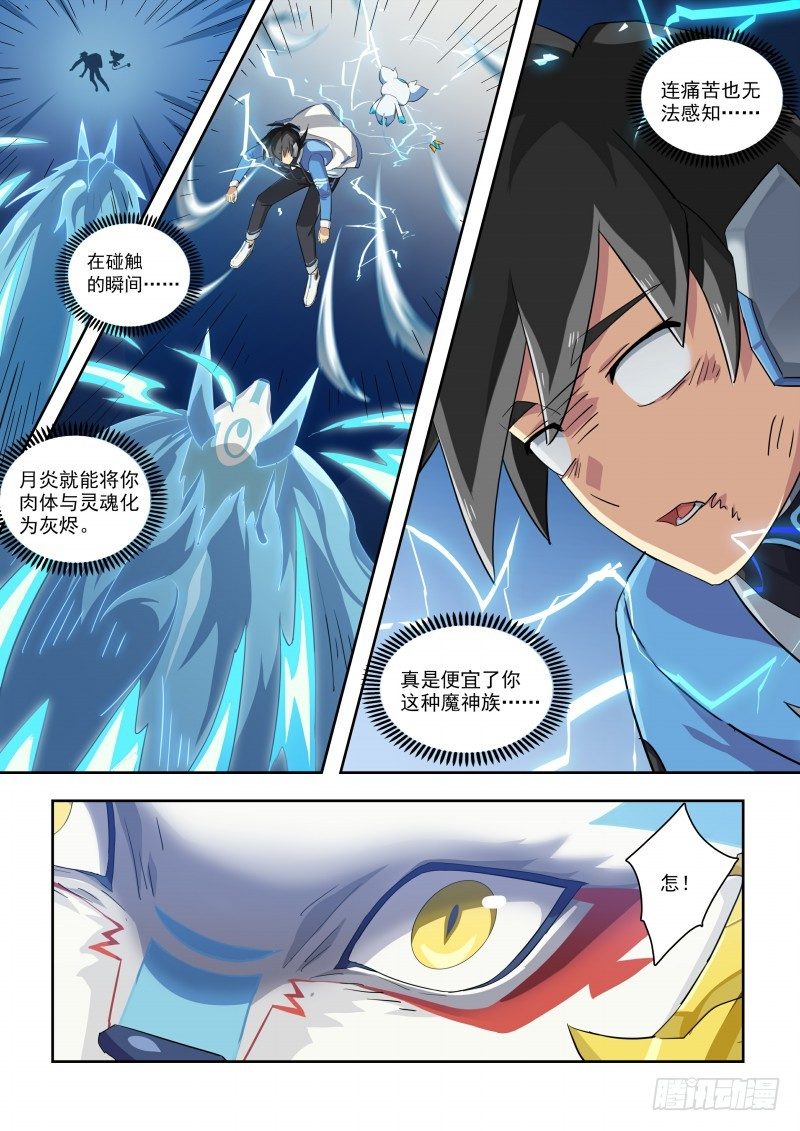 第86话：等你的人-第94话