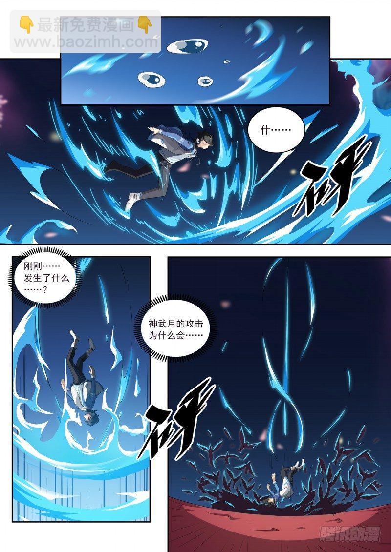 第86话：等你的人-第94话