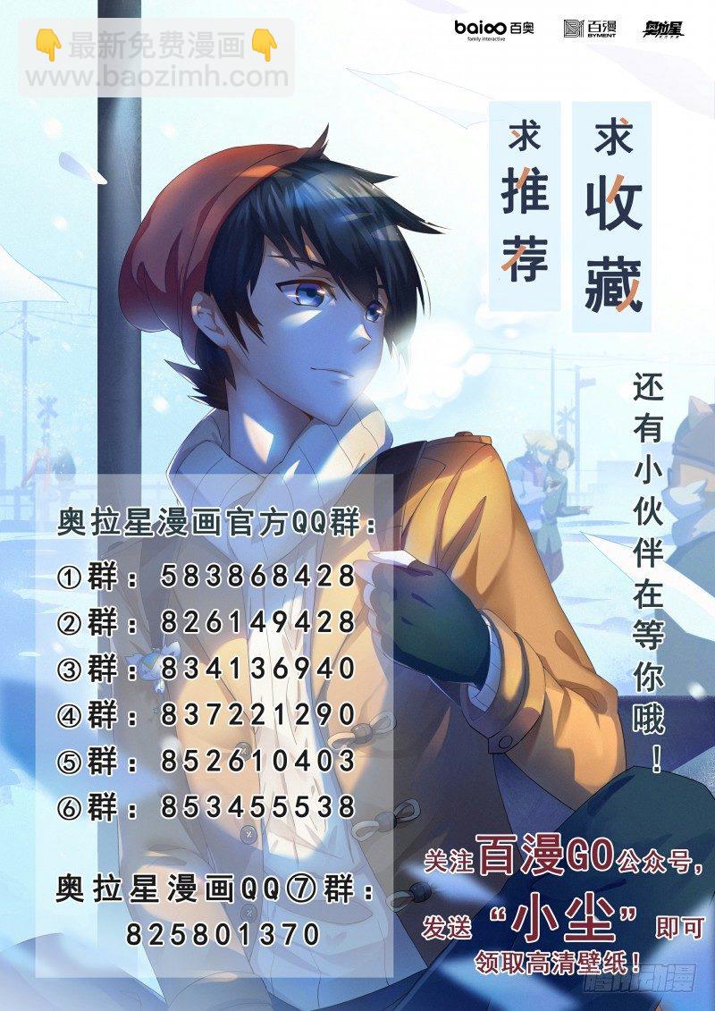 第86话：等你的人-第94话