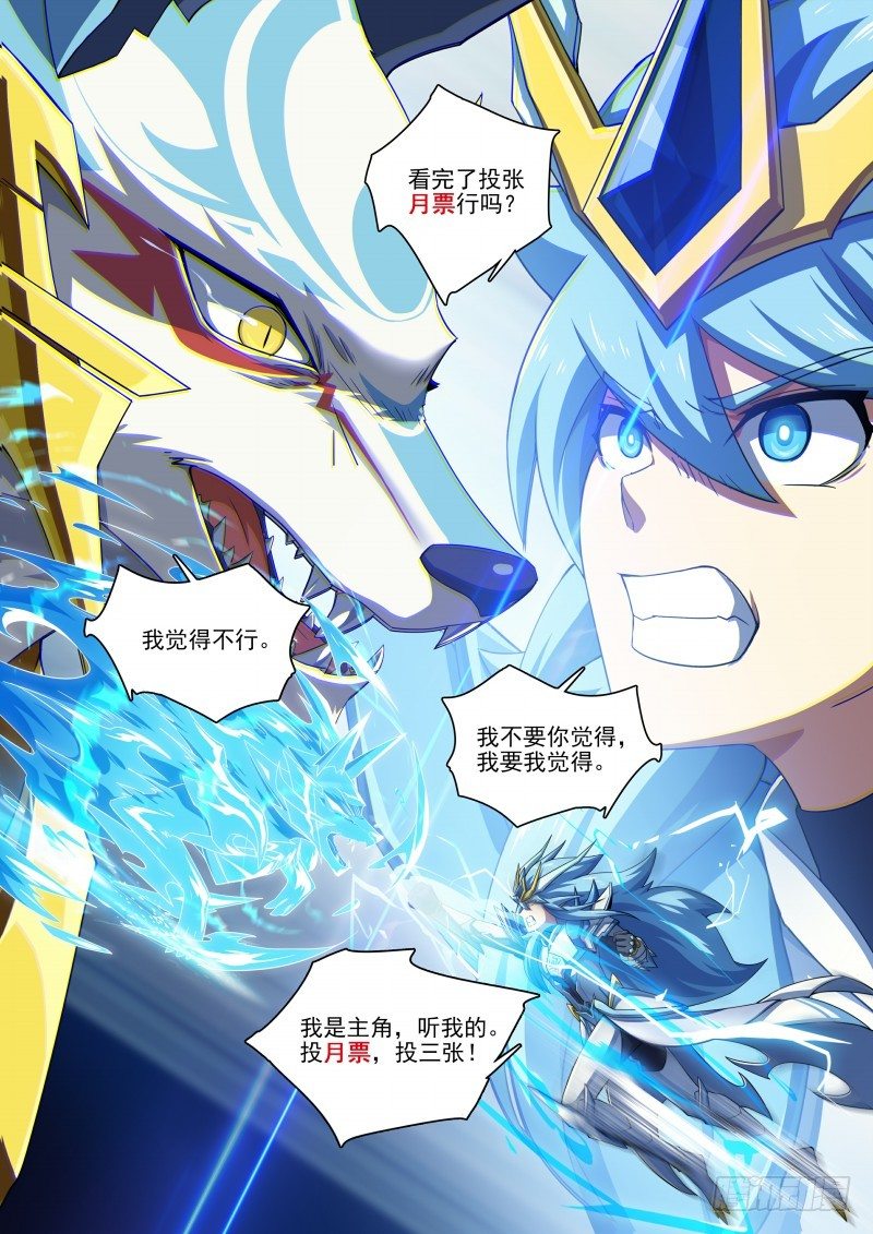 第86话：等你的人-第94话