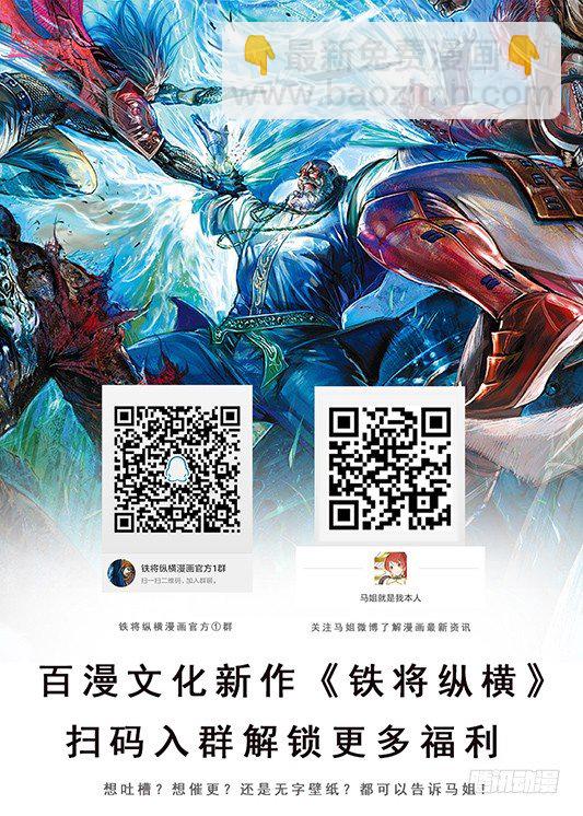 第86话：等你的人-第94话