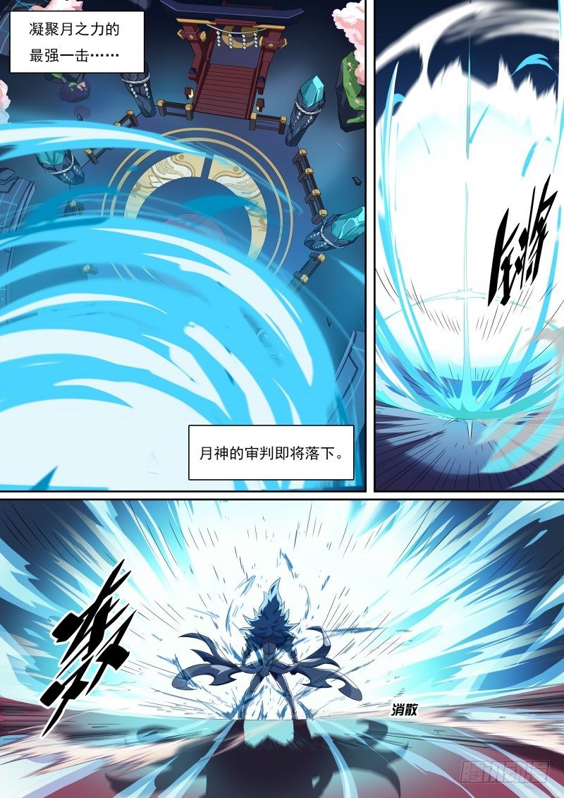 第86话：等你的人-第94话