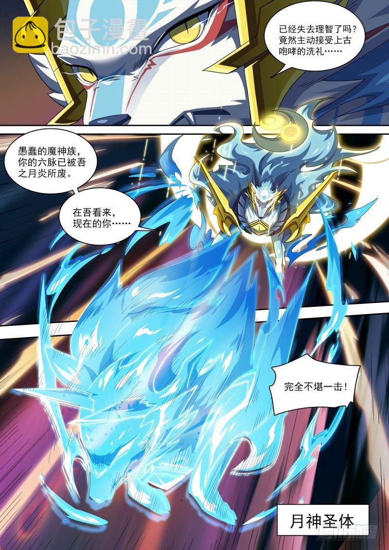 第86话：等你的人-第94话