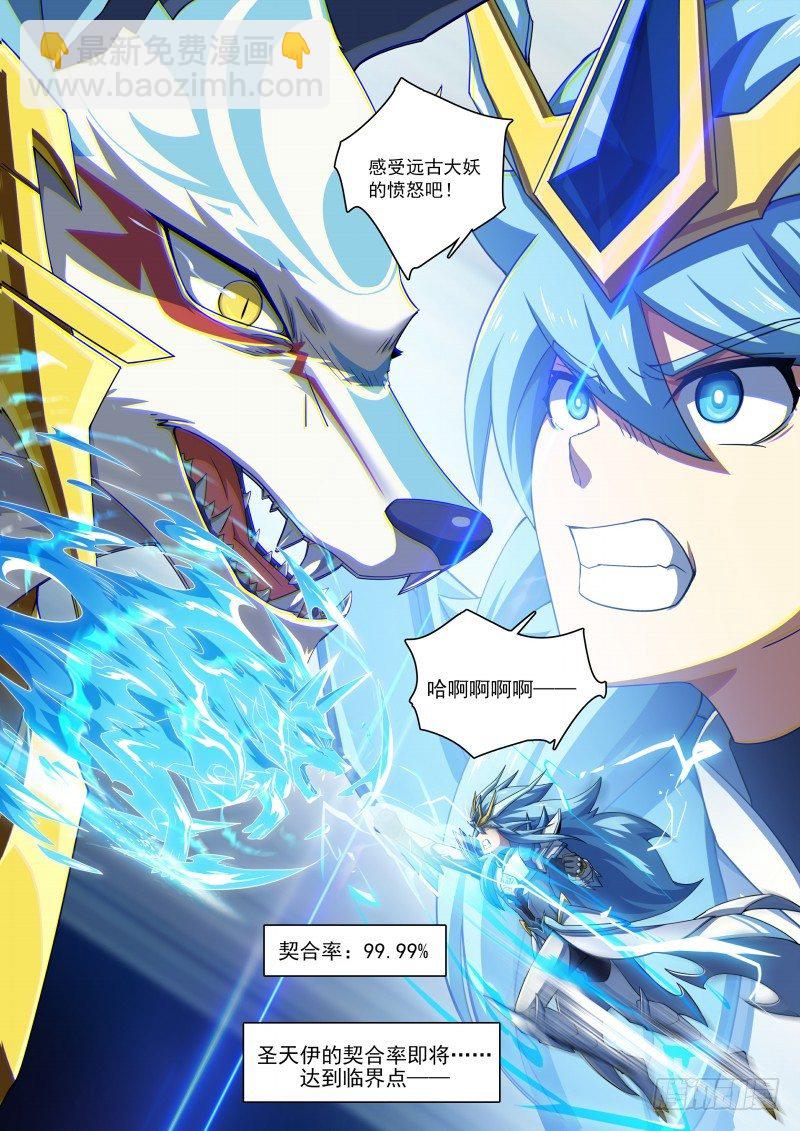 第86话：等你的人-第94话