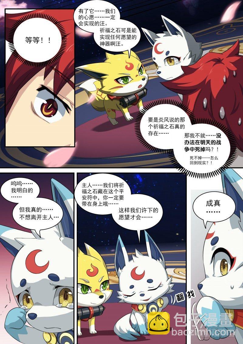 第88话：我选择死亡-第96话