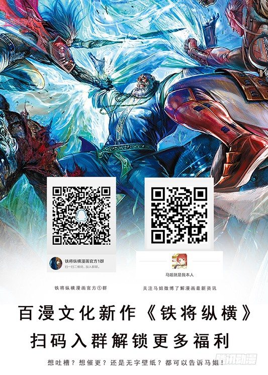 第88话：我选择死亡-第96话