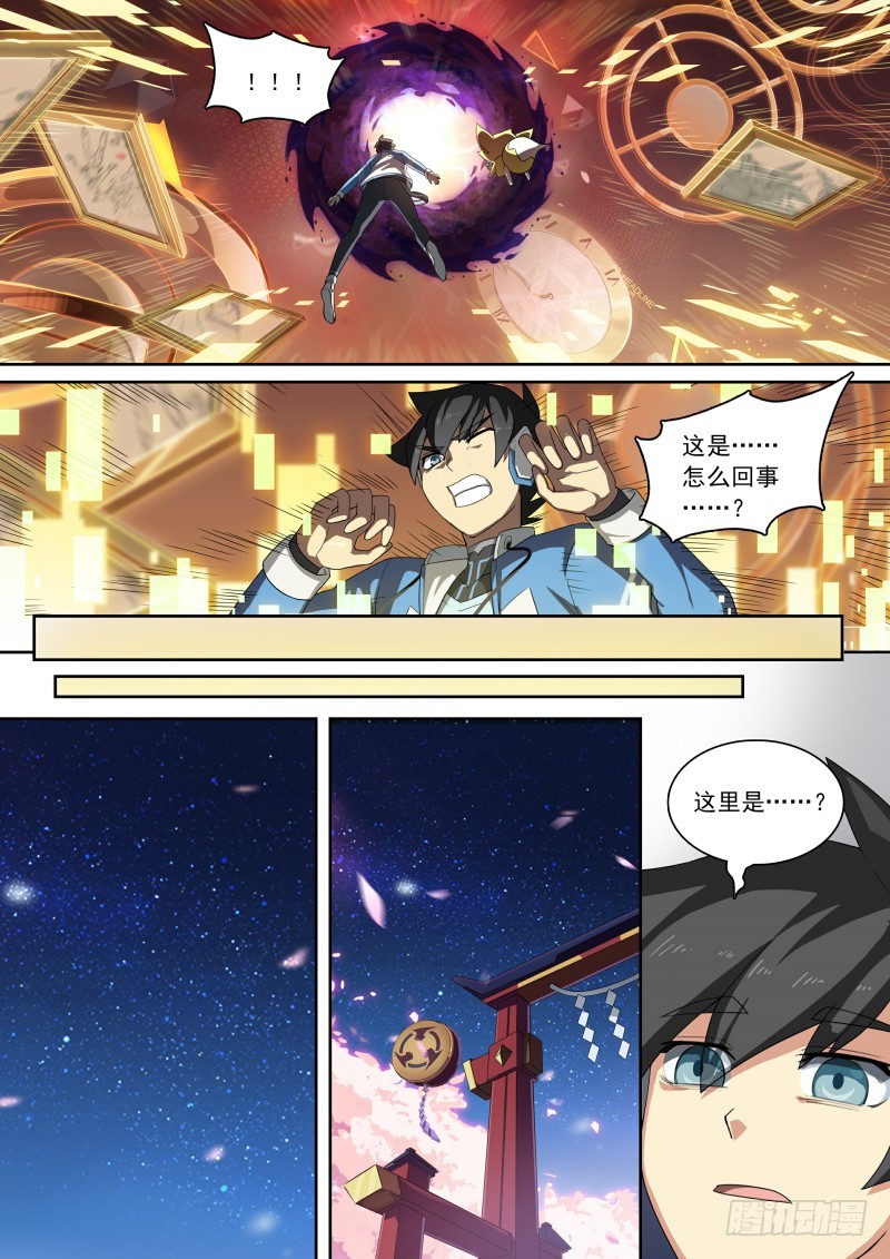 第88话：我选择死亡-第96话