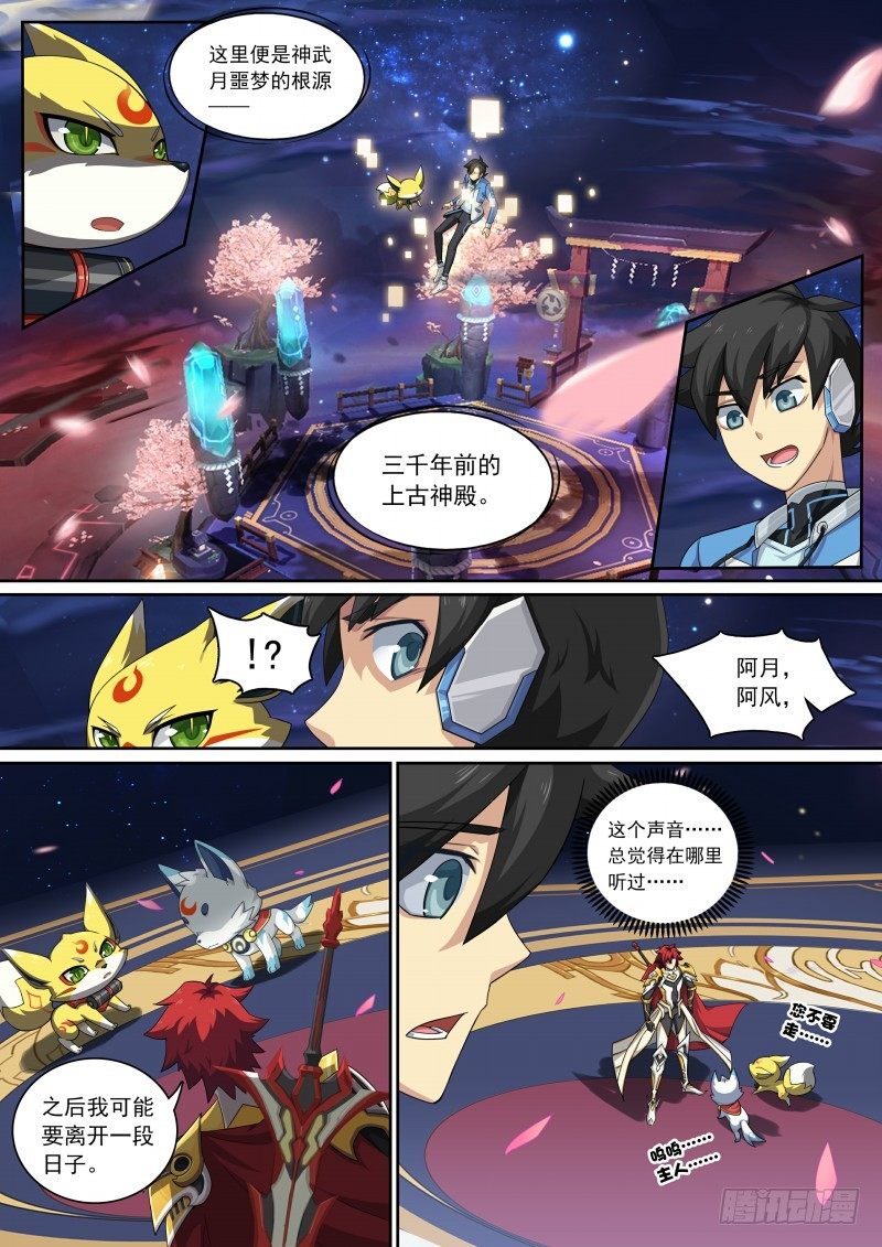 第88话：我选择死亡-第96话