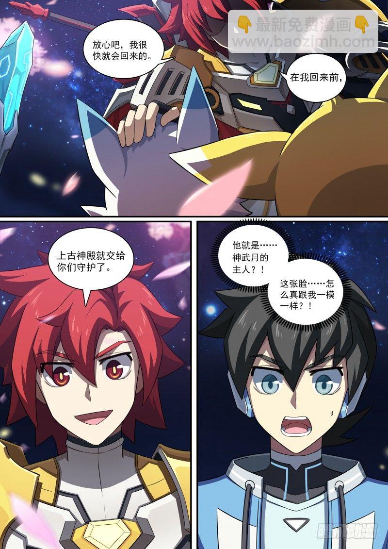 第88话：我选择死亡-第96话