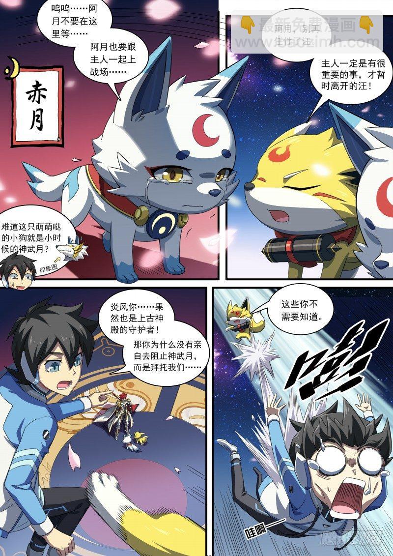 第88话：我选择死亡-第96话