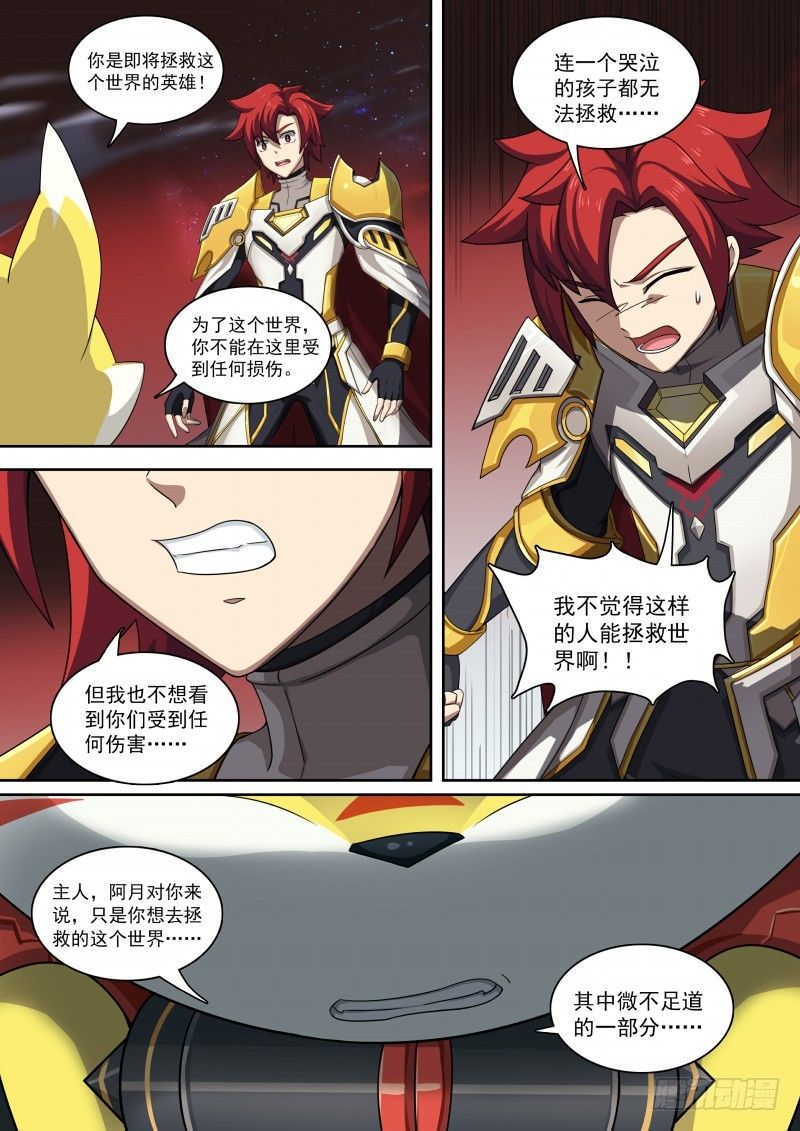 第90话：傻瓜的愿望-第98话