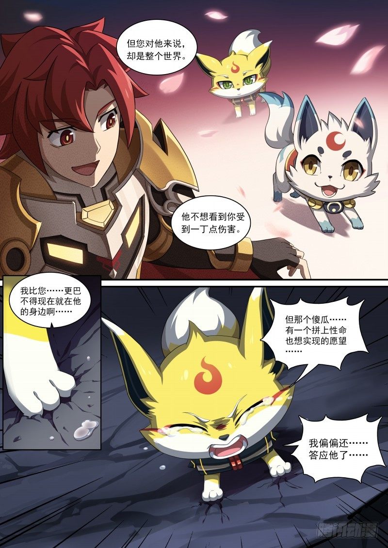 第90话：傻瓜的愿望-第98话