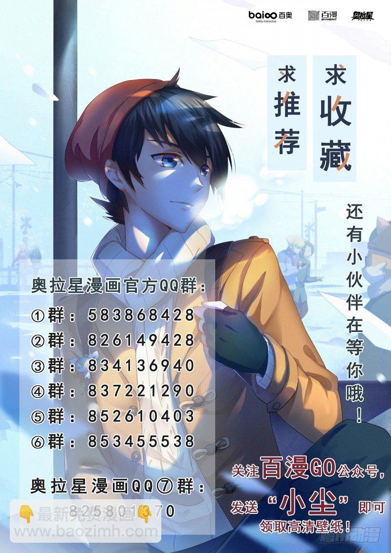 第90话：傻瓜的愿望-第98话