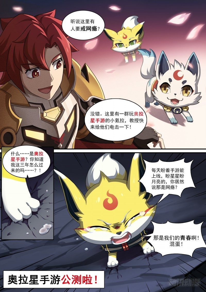 第90话：傻瓜的愿望-第98话