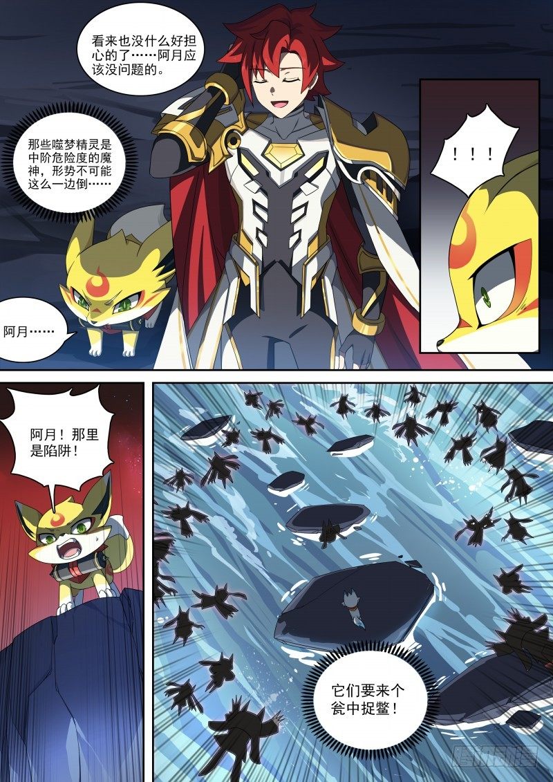 第90话：傻瓜的愿望-第98话