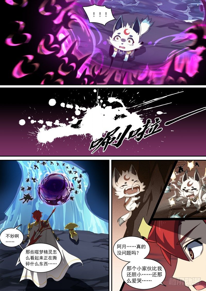 第90话：傻瓜的愿望-第98话