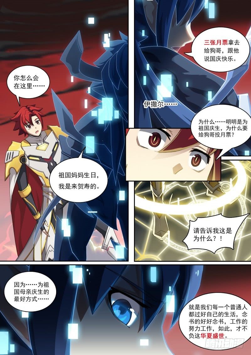 第92话：十二柱魔神-第100话