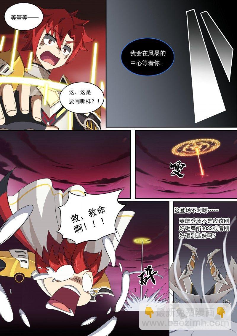 第92话：十二柱魔神-第100话