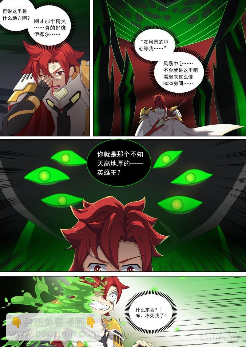 第92话：十二柱魔神-第100话