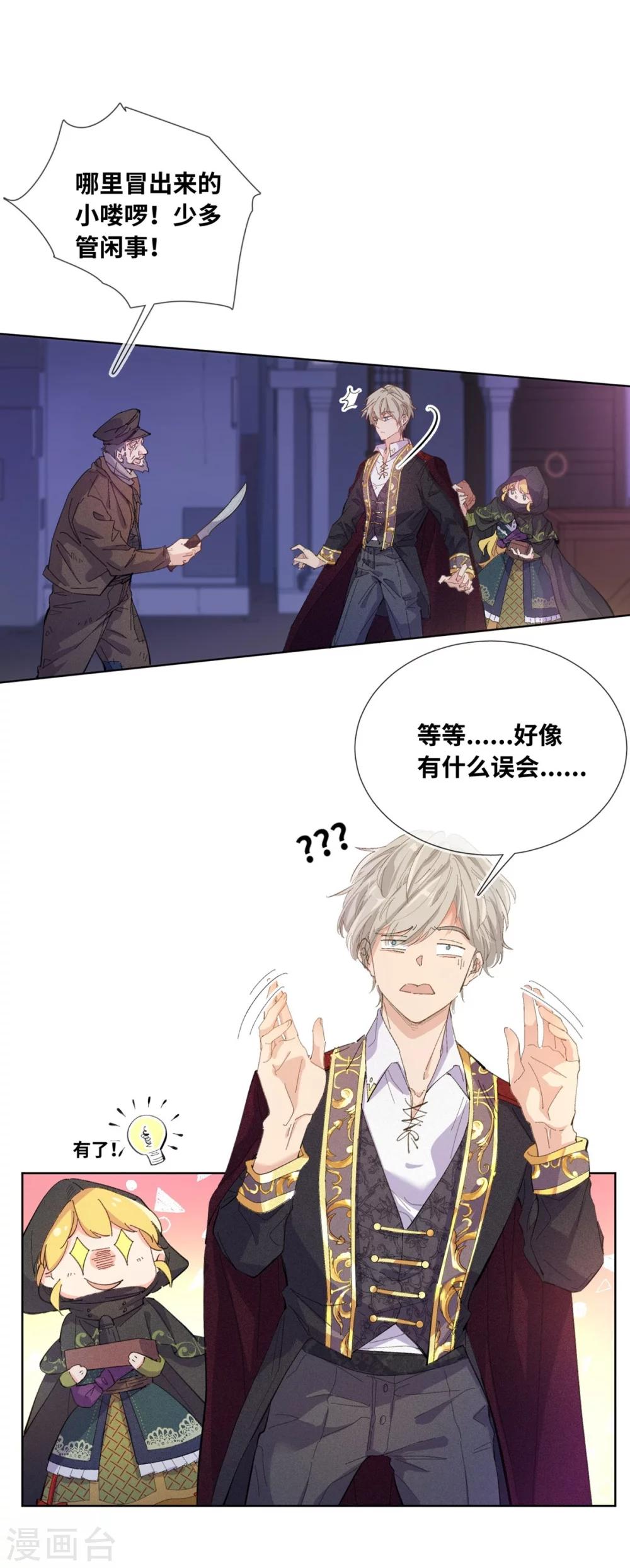 第1话(1/2)-第2话