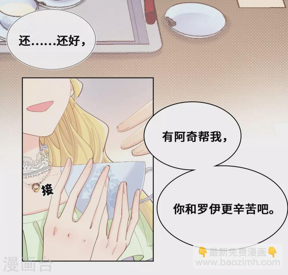 奧麗芙的發財計劃 - 第41話 - 4