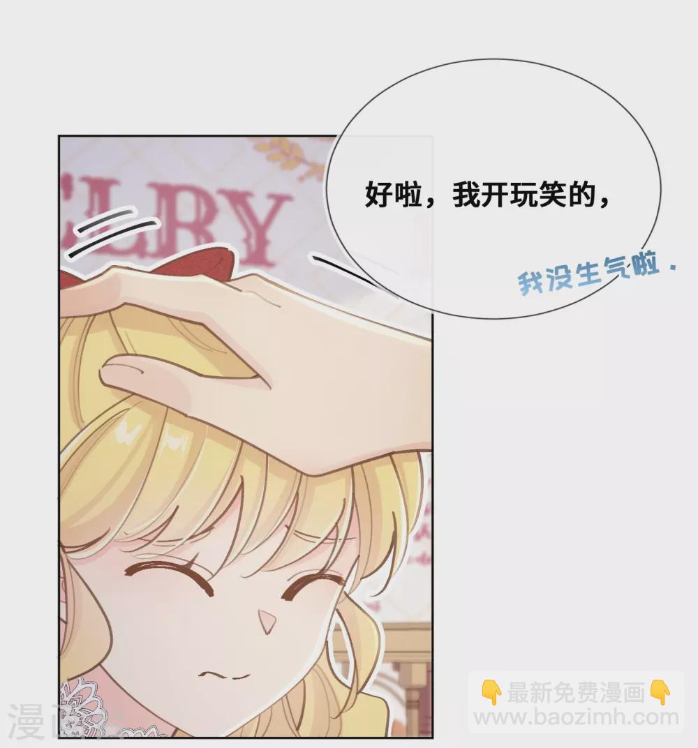 奥丽芙的发财计划 - 第43话 - 1