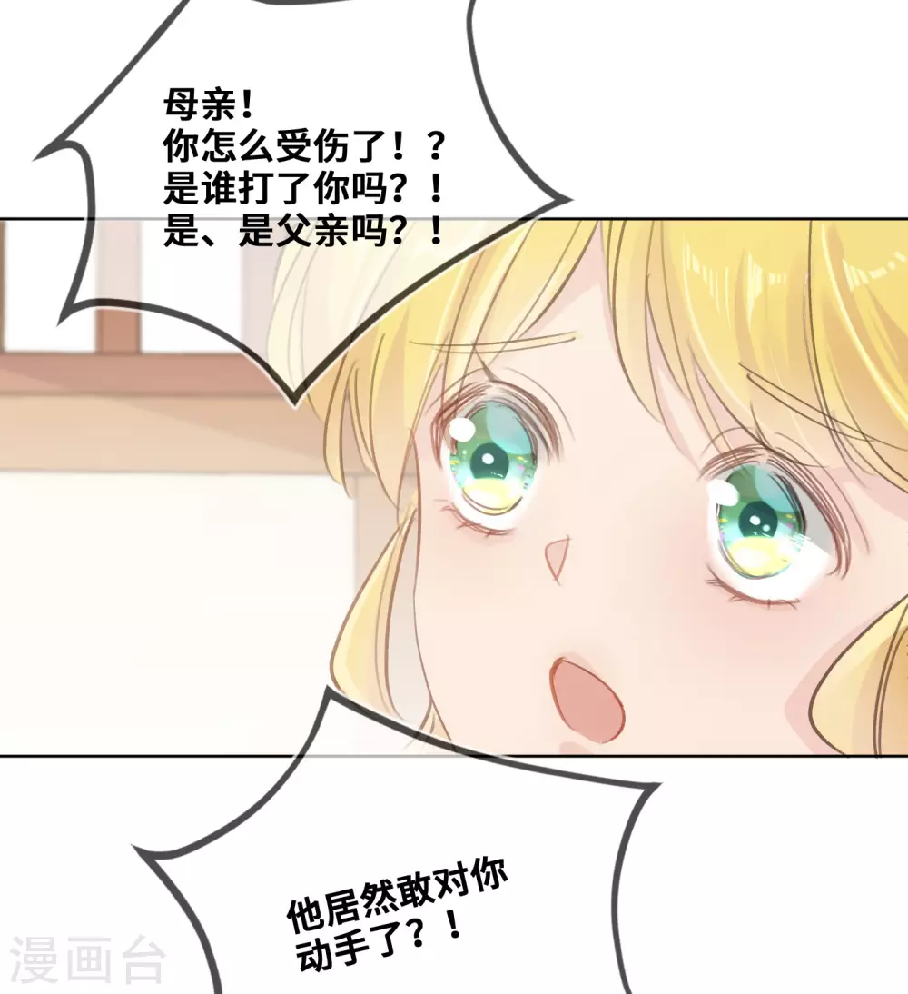 奧麗芙的發財計劃 - 第47話 - 5