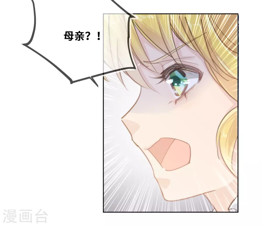 奧麗芙的發財計劃 - 第47話 - 1