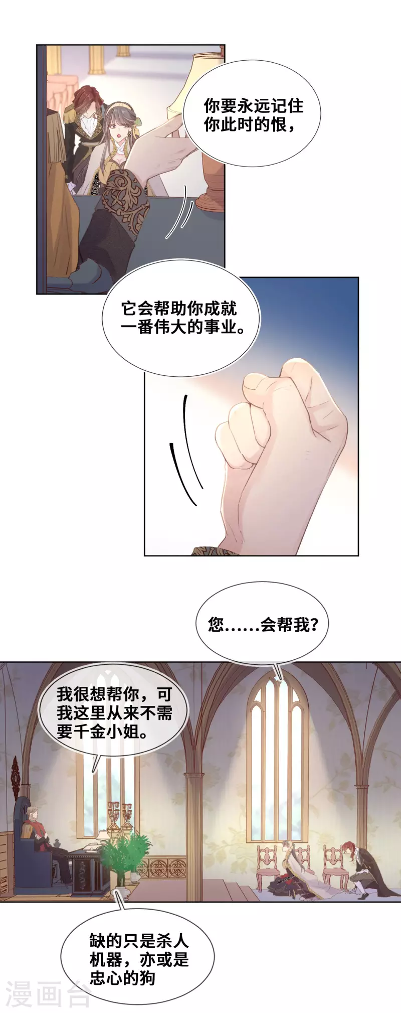 奥丽芙的发财计划 - 第73话 - 4