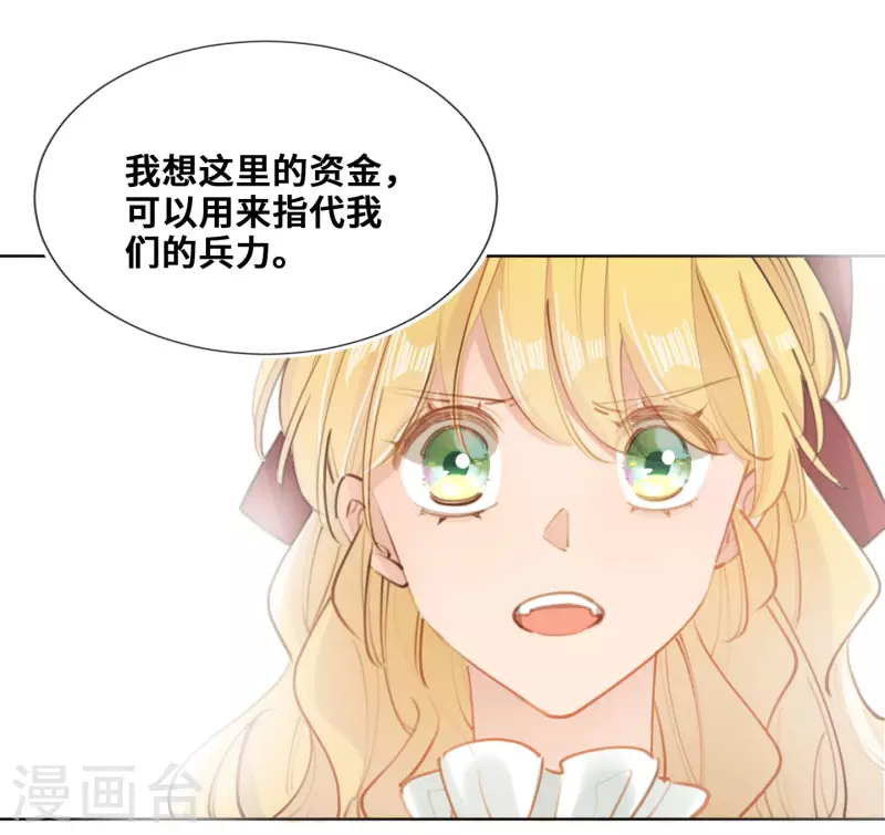 奧麗芙的發財計劃 - 第87話 - 5