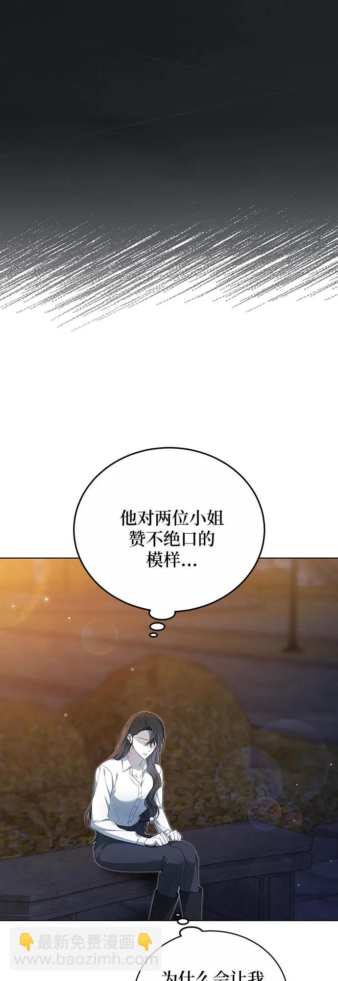 傲慢的時代 - 第34話(1/2) - 5