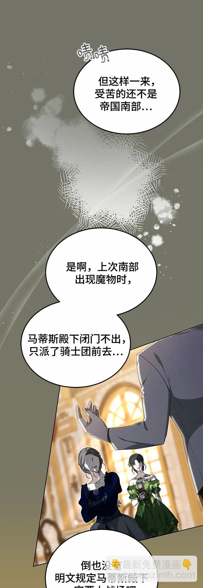 傲慢的時代 - 第36話(1/2) - 3