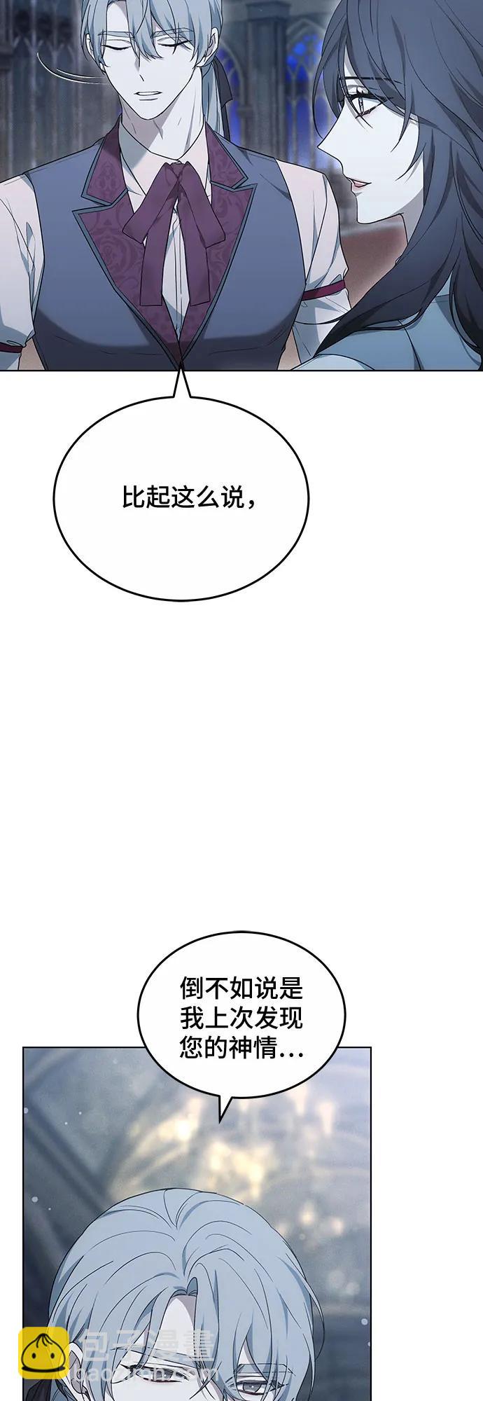 傲慢的時代 - 第36話(2/2) - 5