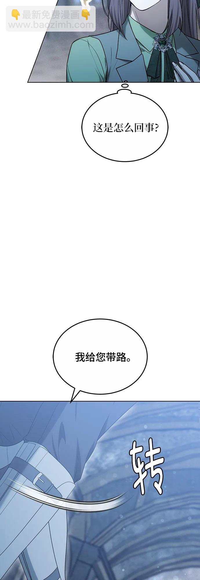 傲慢的時代 - 第36話(2/2) - 6