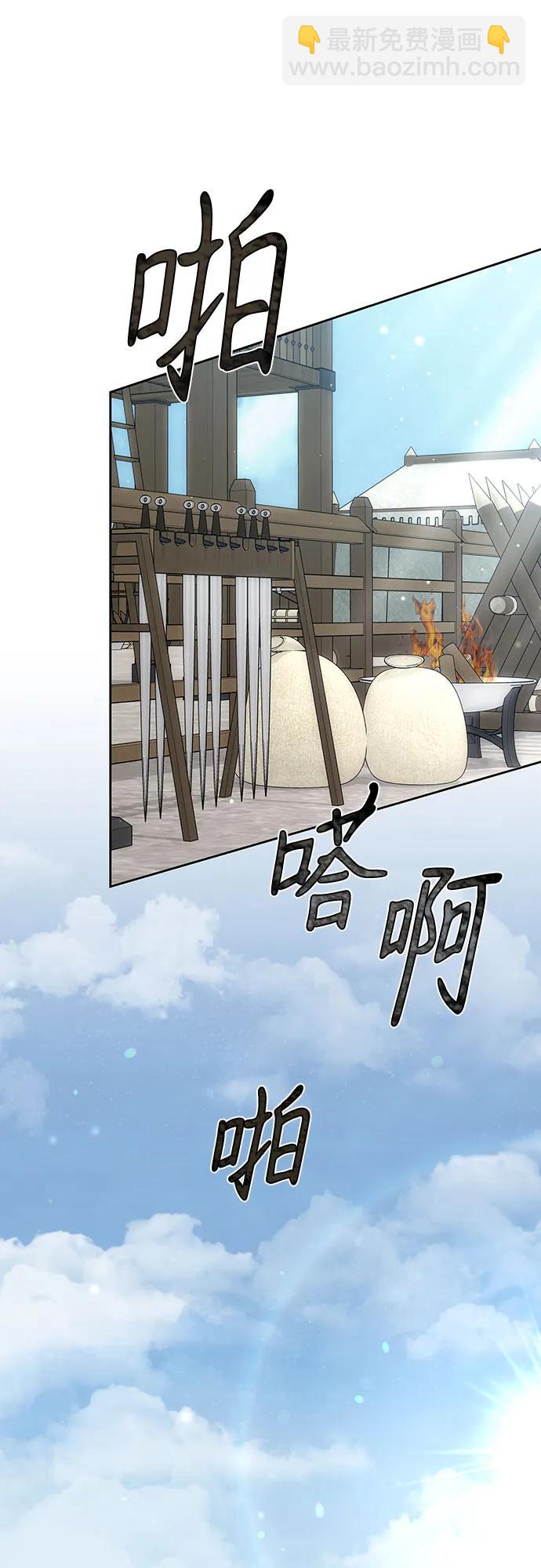 傲慢的時代 - 第38話(1/2) - 5