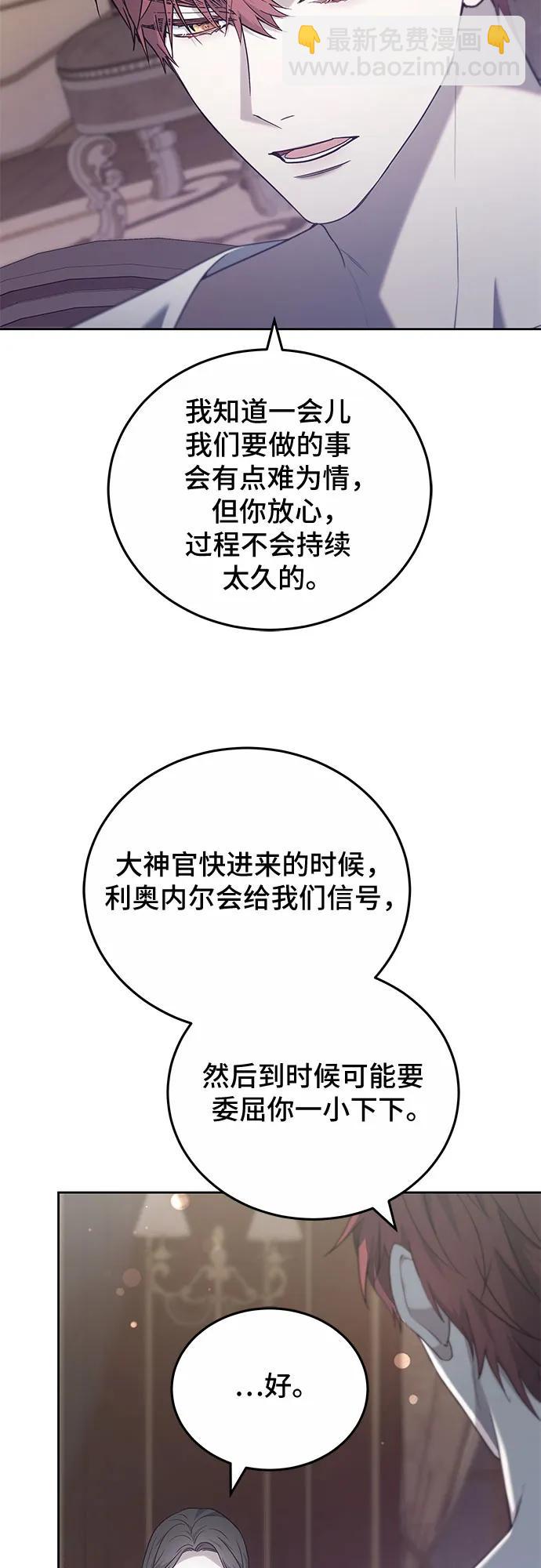 傲慢的時代 - 第46話(1/2) - 3