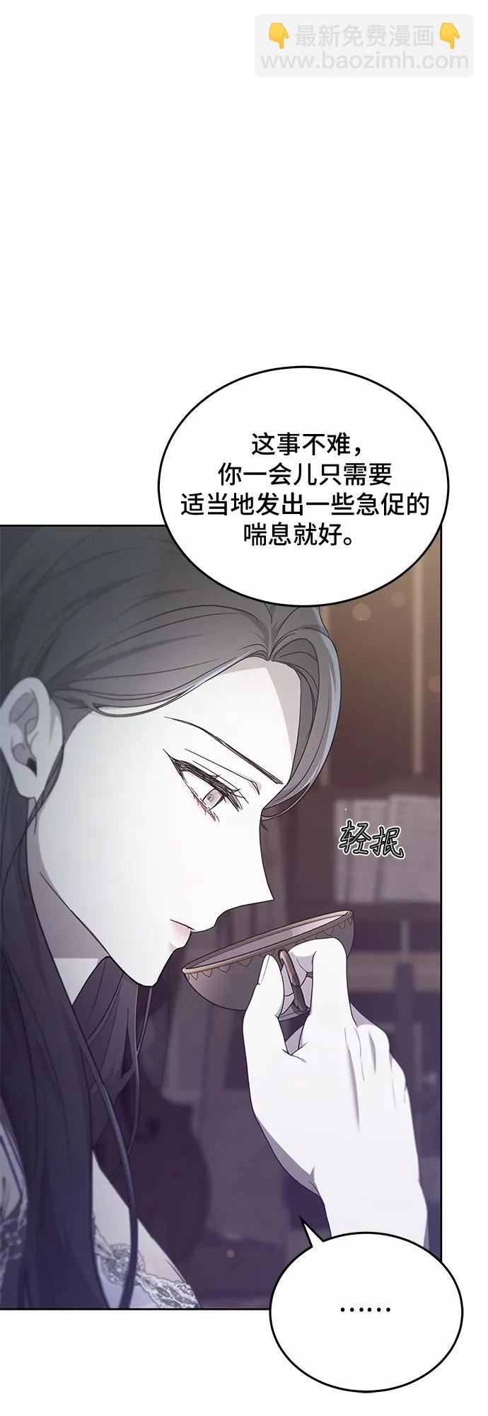 傲慢的時代 - 第46話(1/2) - 5