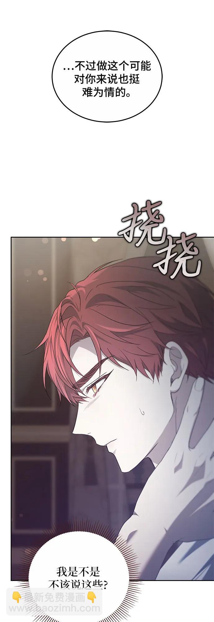 傲慢的時代 - 第46話(1/2) - 6