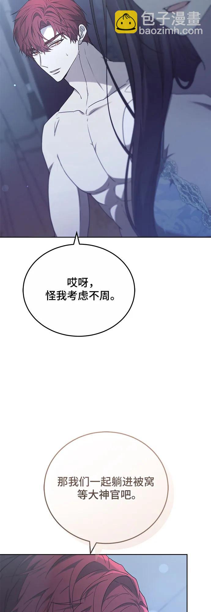 傲慢的時代 - 第46話(1/2) - 8