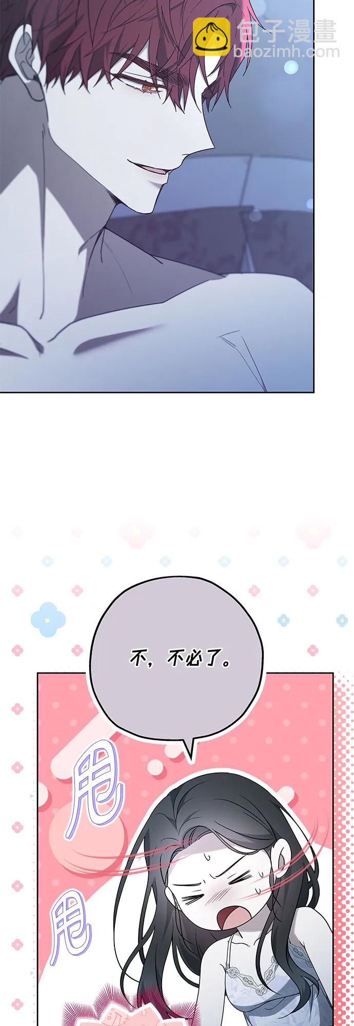 傲慢的時代 - 第46話(1/2) - 1