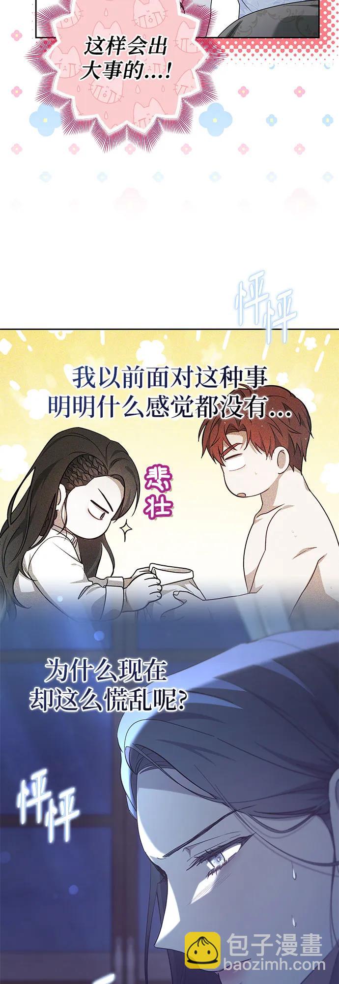 傲慢的時代 - 第46話(1/2) - 2