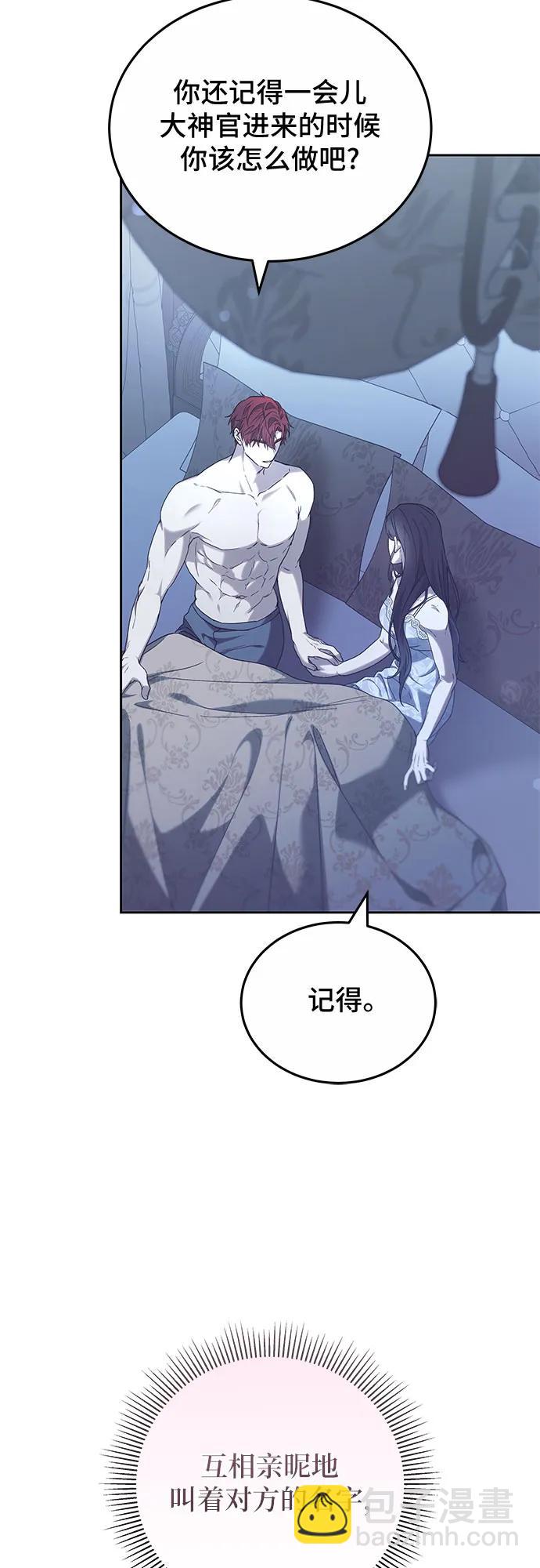 傲慢的時代 - 第46話(1/2) - 6