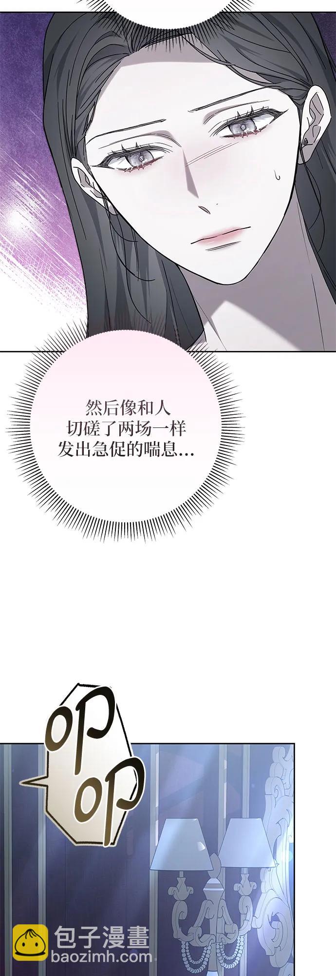傲慢的時代 - 第46話(1/2) - 7