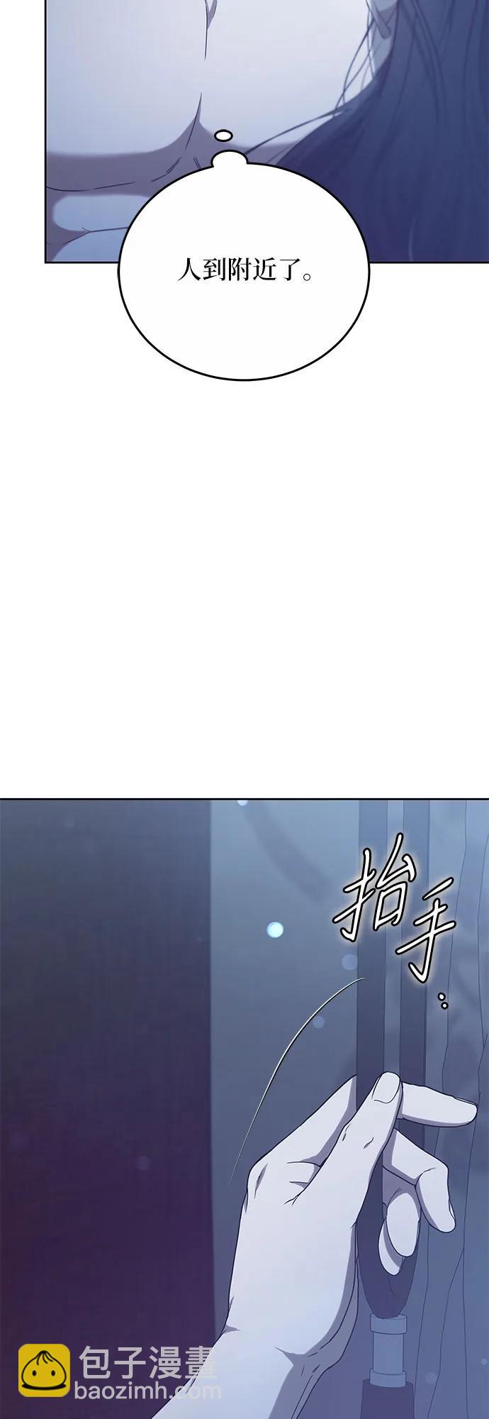 傲慢的時代 - 第46話(1/2) - 4
