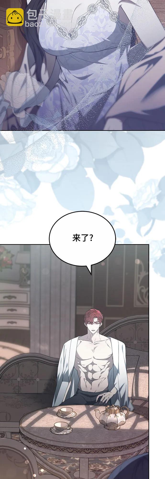 傲慢的時代 - 第46話(1/2) - 5