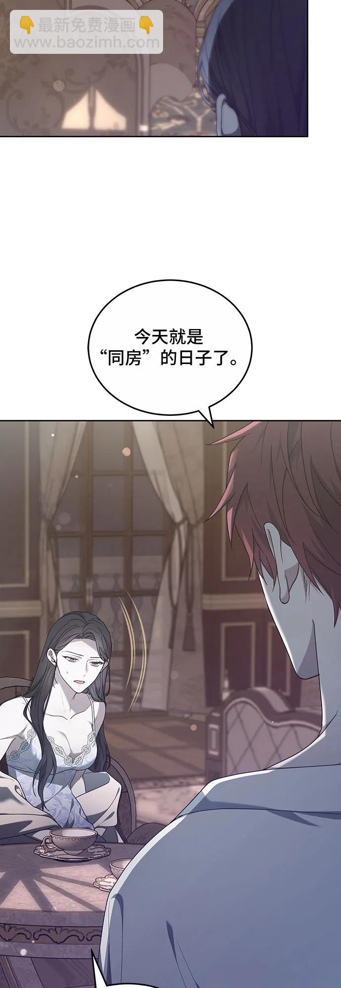 傲慢的時代 - 第46話(1/2) - 6