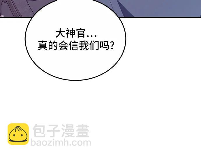 傲慢的時代 - 第46話(1/2) - 7
